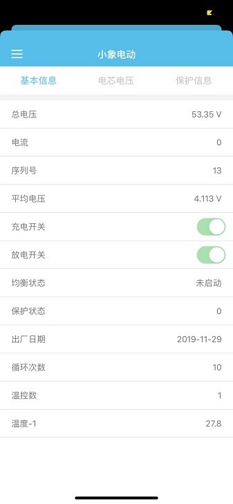 小象电动app官方下载