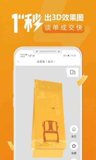 速创意app下载