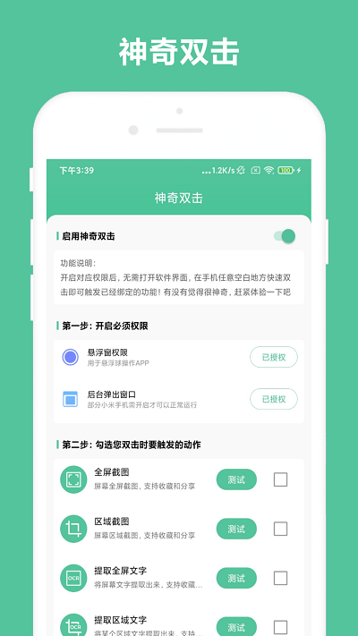 办公助手软件下载