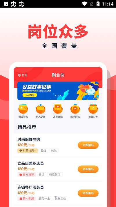 副业侠官方下载