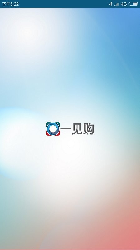 一见购app下载手机版