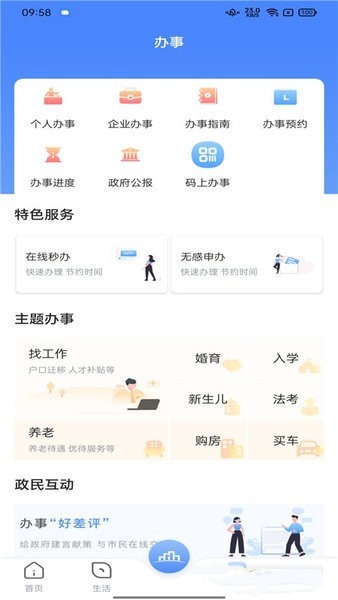 数字海南官方版下载