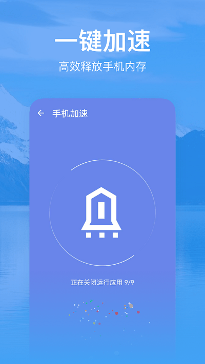 优选清理软件下载