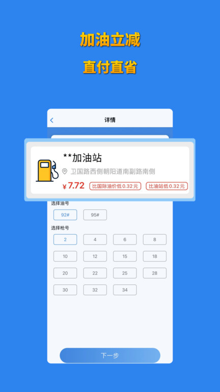 省省联盟app