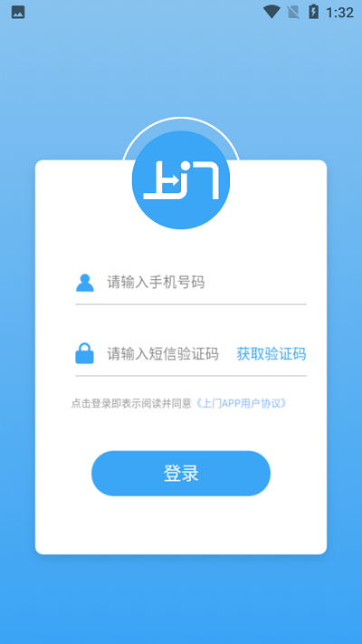 同城上门app下载