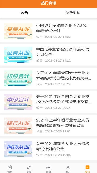 乐橙网app下载