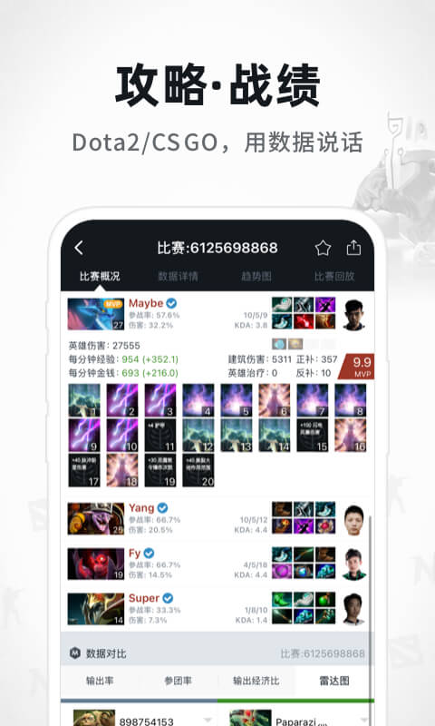 max+dota2max社区官方版下载