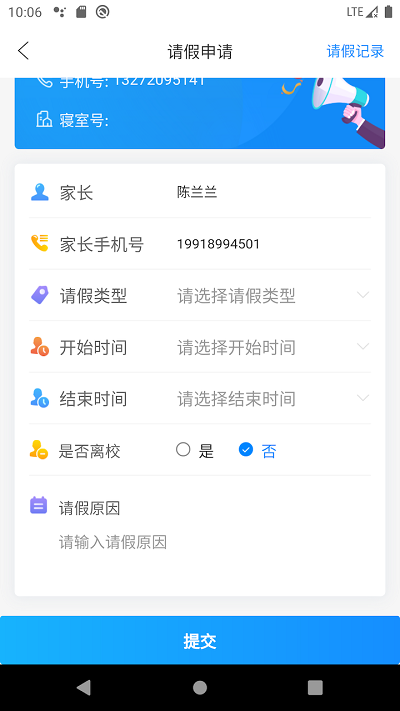 ai职教家长端app下载