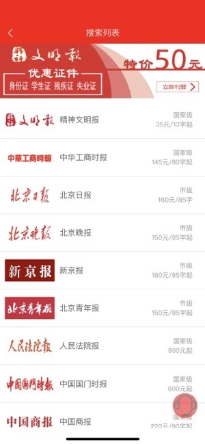 登报通app下载