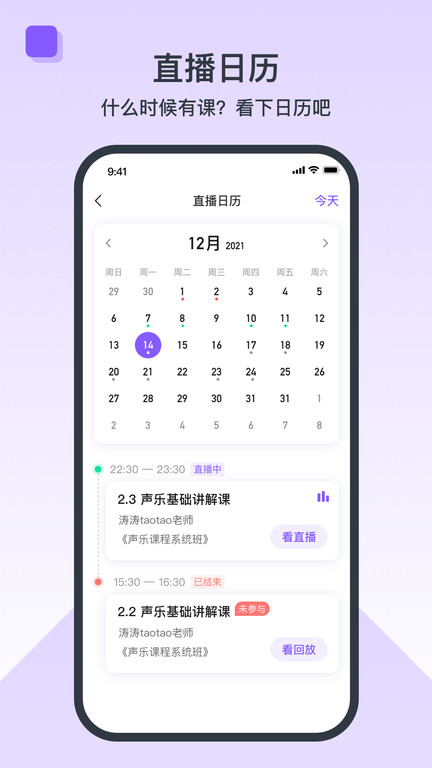 播课有声最新版下载