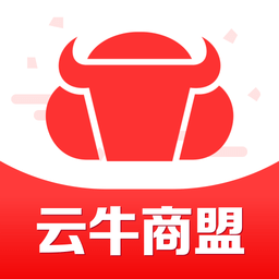 云牛商盟app