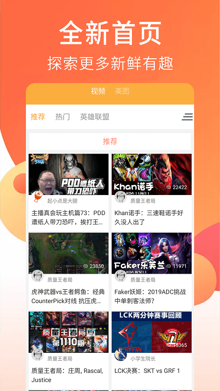 狐狸视频app正版下载