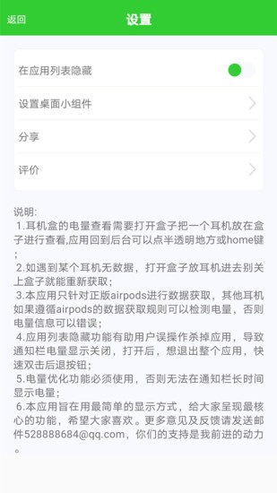 airpods大师最新版下载