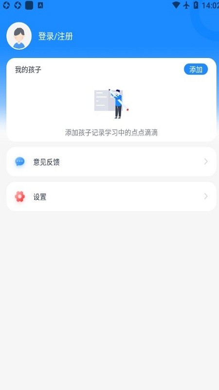 学问通app下载