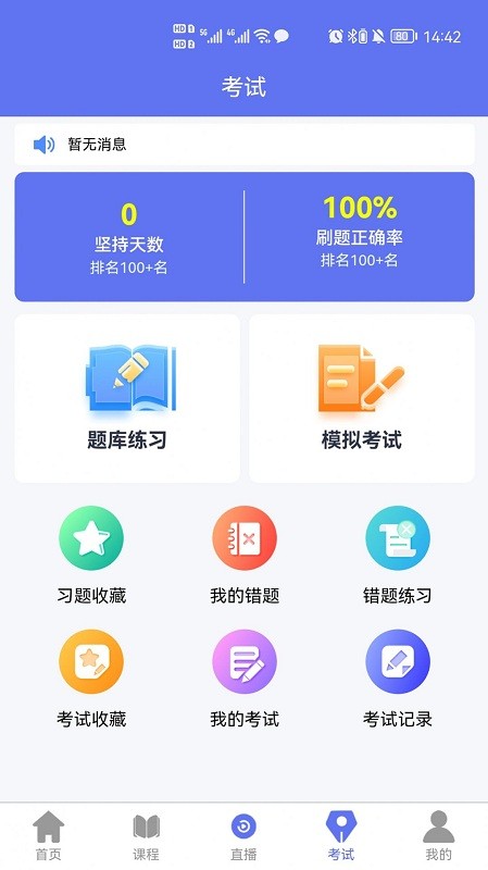 点对点课堂app下载