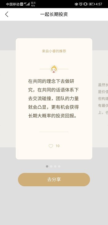 睿远基金app官方下载