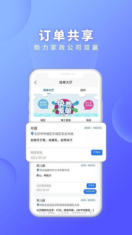 证书之家家政版app下载