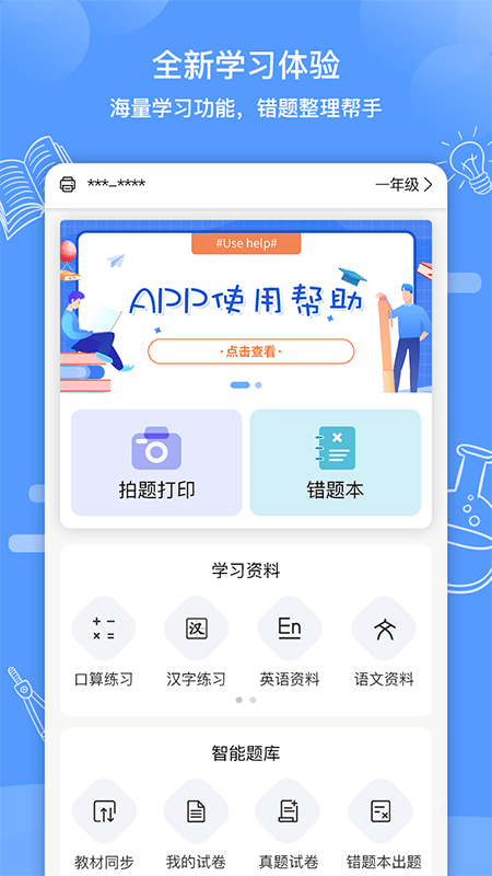 知无涯app下载