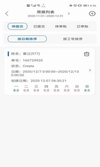 hiwork快乐职窗软件下载