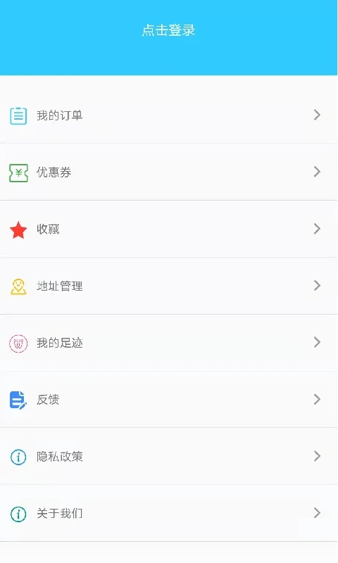 云上威航app