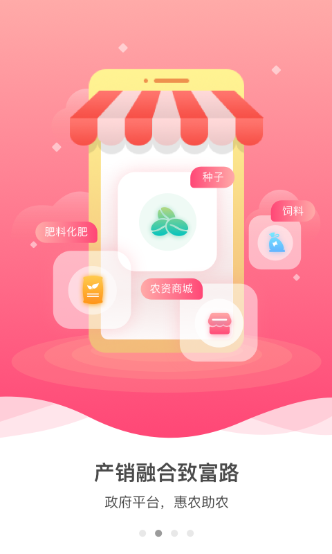 裕农通app下载