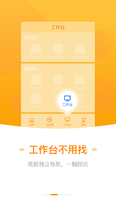 航天云信app下载