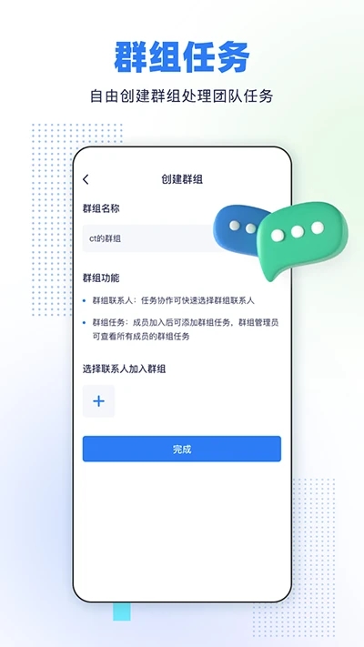 完美任务app下载