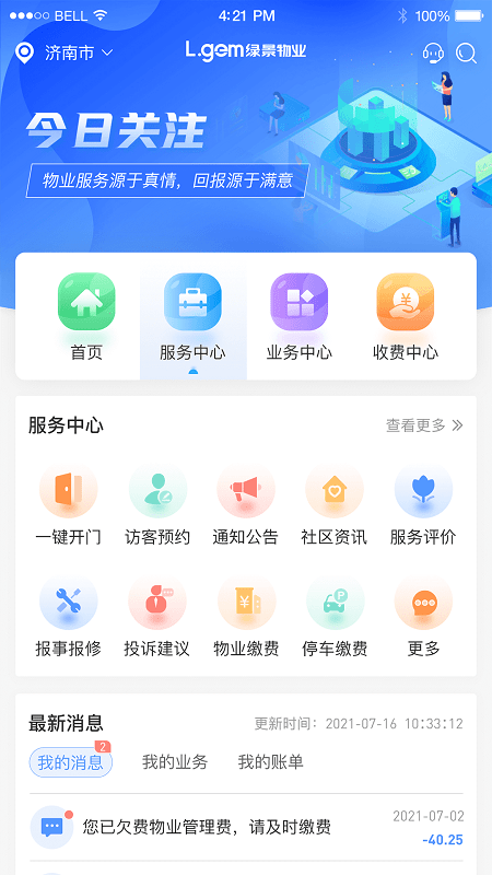 悦享住app下载