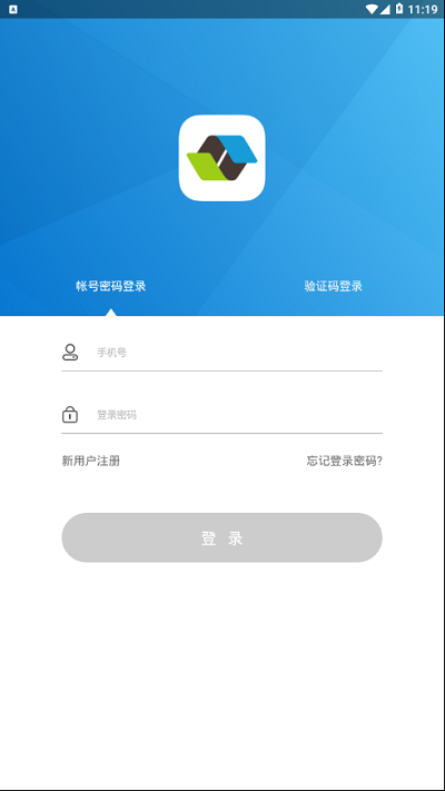 公众通app最新版下载