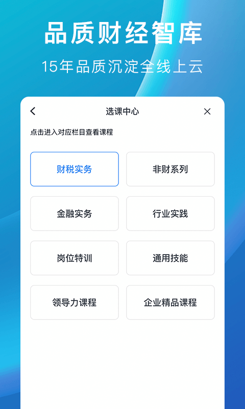 m云学习app下载