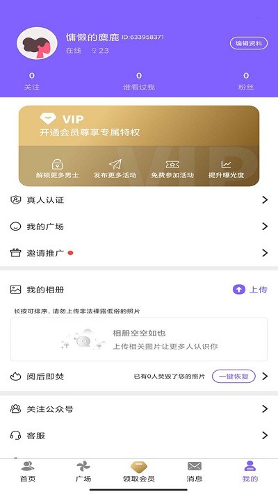 雅趣app官方下载