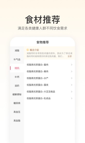 fittime健康官方版下载