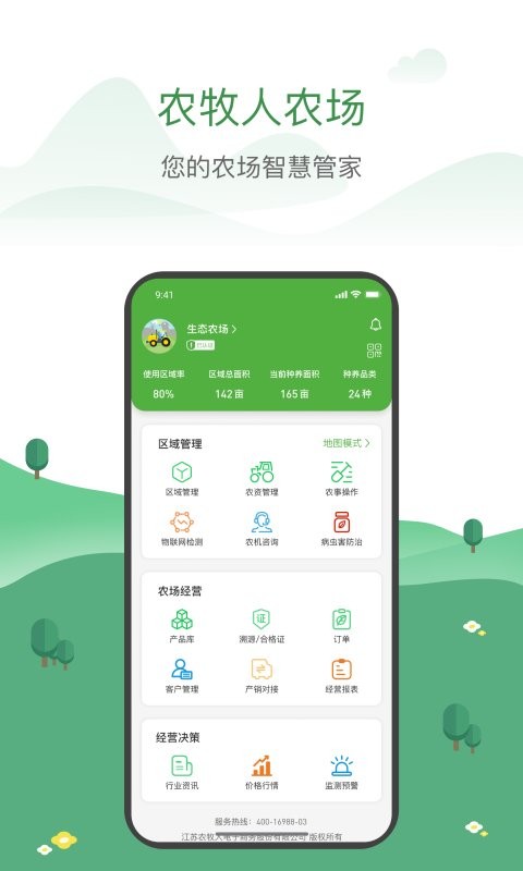 农牧人农场手机版下载