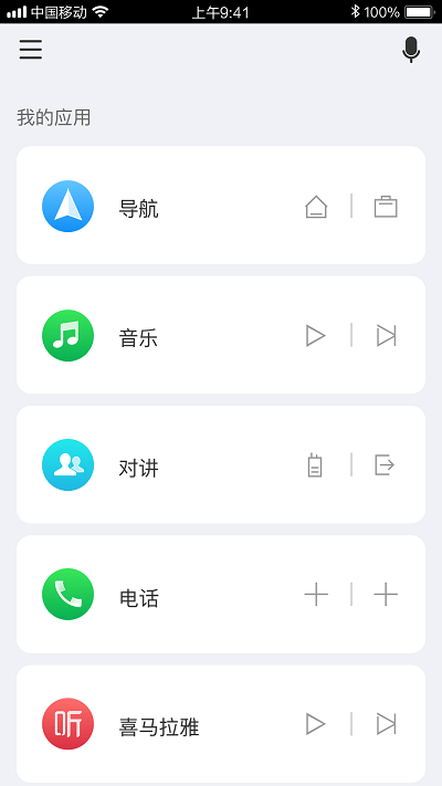 motofun手机版下载