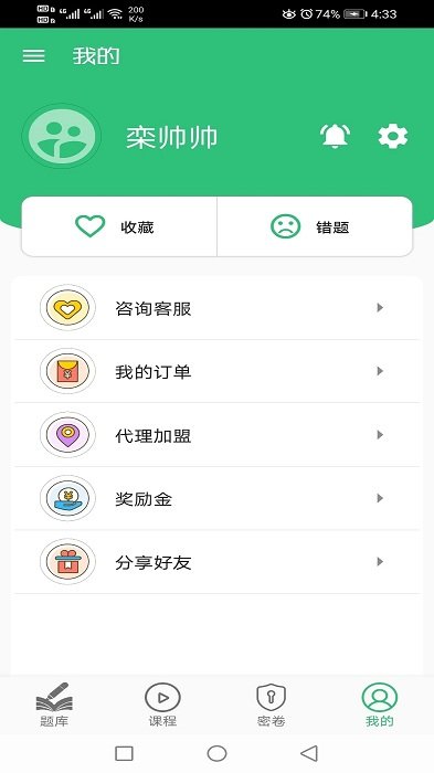 消毒技术主治医师软件下载