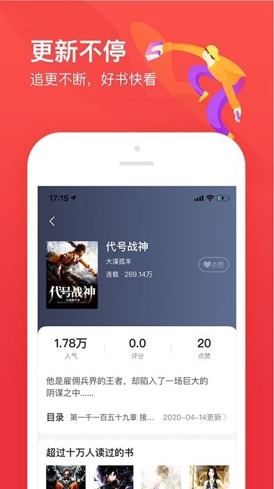 墨香阁免费下载