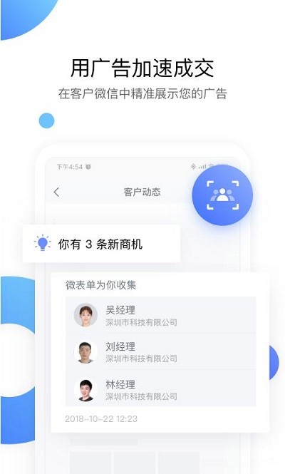 ec系统手机版下载