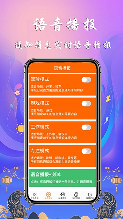 生活语音助手app下载