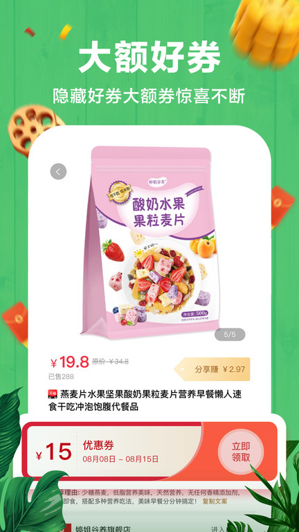 非省不可app下载