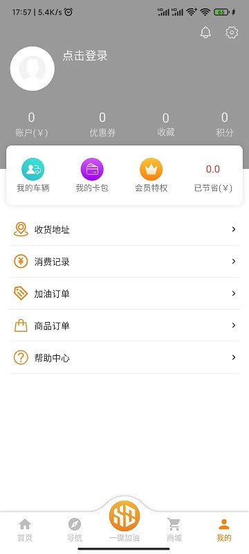 易成生活app下载