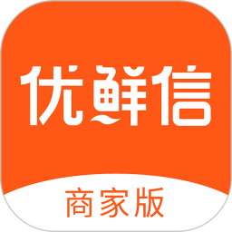 优鲜信商家app