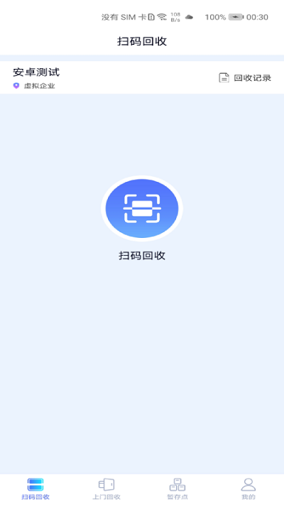 云清源服务端下载