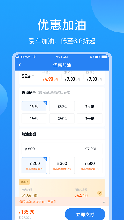 车多app下载官方