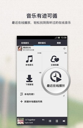 千千静听音乐播放器官方免费下载