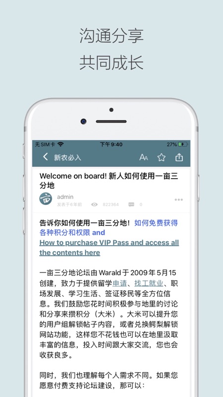 一亩三分地app官方下载