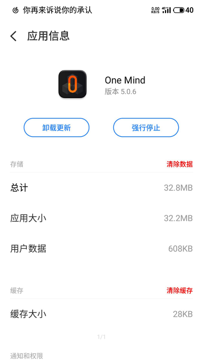 魅族onemind免费下载