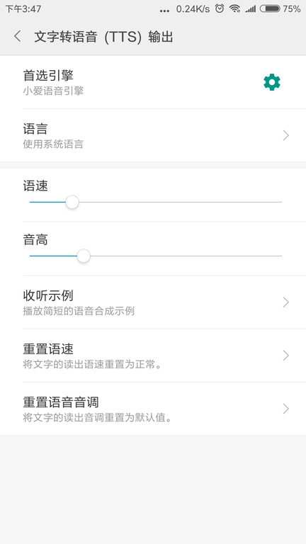 小爱语音引擎app下载