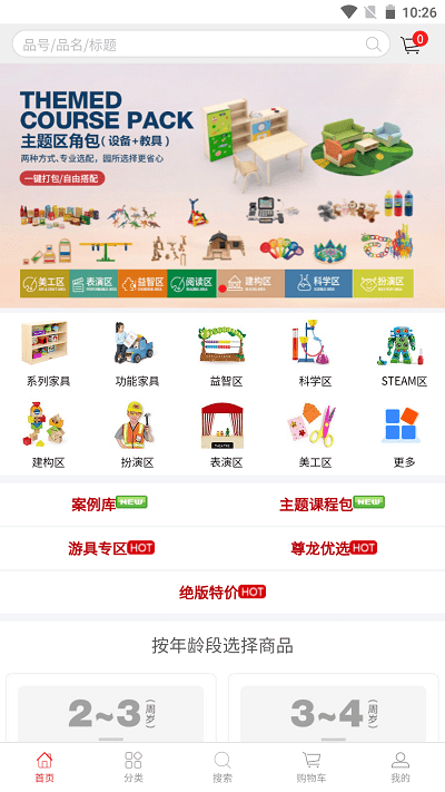 kbs幼教系统软件下载