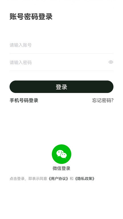 合风出行手机版下载