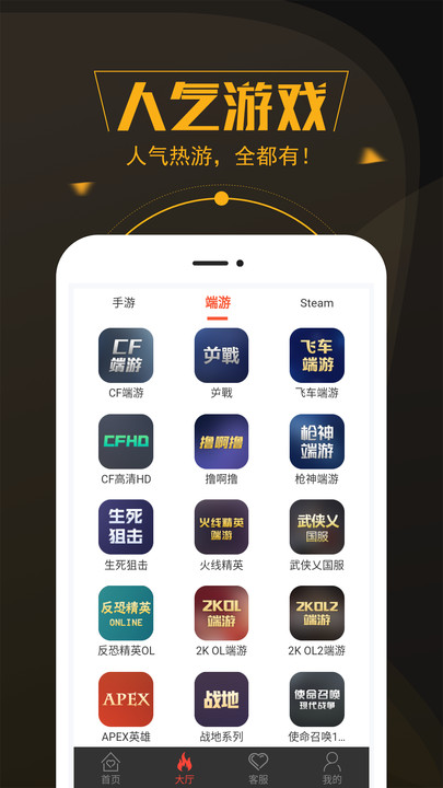 热游租号app下载